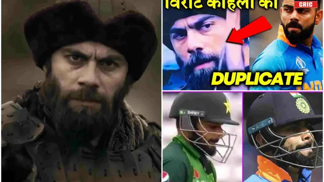 Virat Kohli जैसा खेल तो नहीं सकते लेकिन शक्ल विराट जैसी रखी है इन 2 पाकिस्तानी खिलाड़ियों ने, लिस्ट में शामिल है यह टर्की अभिनेता