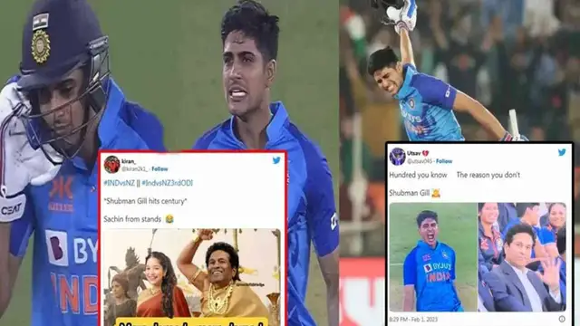 “सारा को पाने के लिए ससुर ने सामने फोड़ दिया शतक” ट्वीटर पर आई मीम्स की बाढ़, शुभमन गिल और सचिन तेंदुलकर का उड़ा मजाक